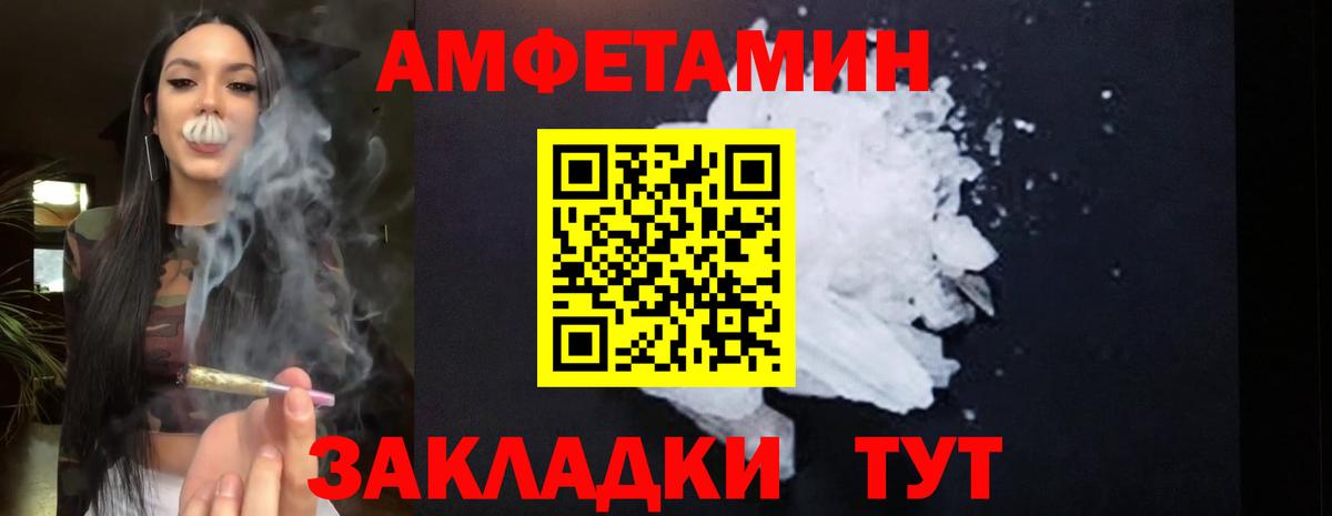 Amphetamine 98%  Вход с VPN  АМФ  Бахчисарай  АМФЕТАМИН 