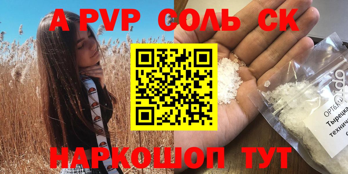 А ПВП кристаллы  наркотики  Бахчисарай  Вход с VPN  А ПВП крисы CK  Alpha PVP VHQ 