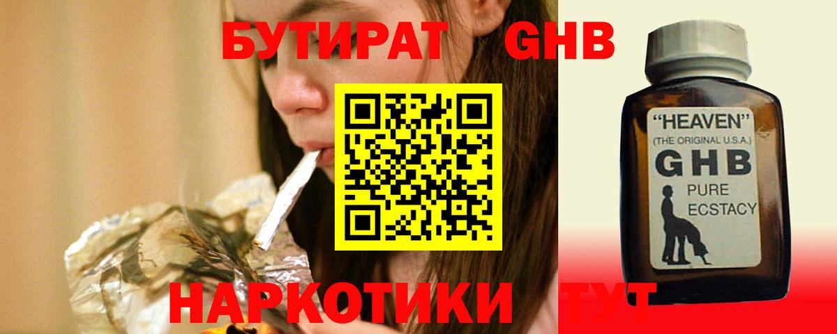 Бутират оксана Бахчисарай