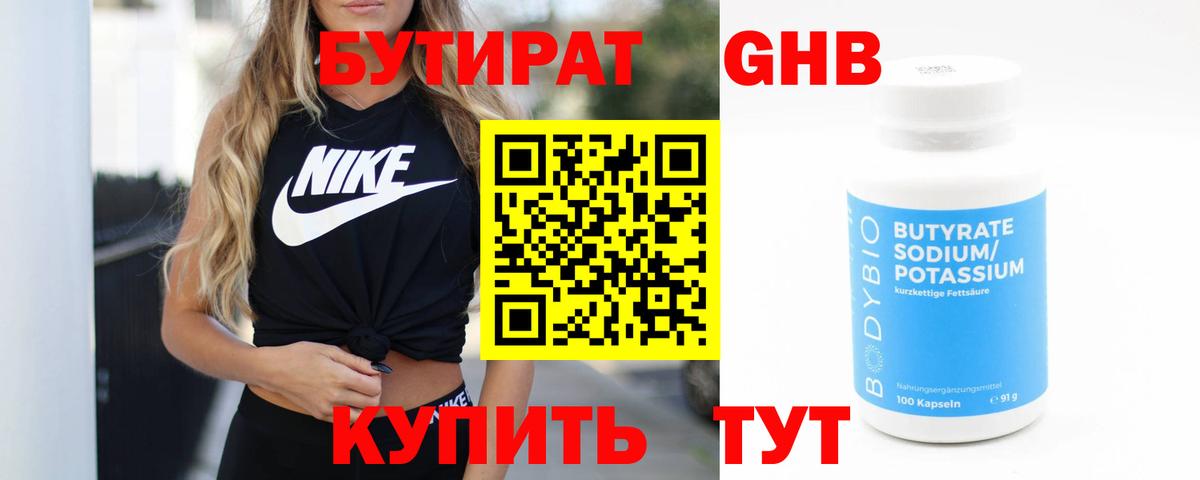 Бахчисарай  Бутират  Вход с VPN  Бутират буратино 