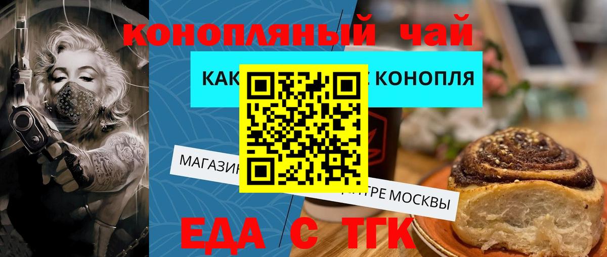 Бахчисарай  Печенье с ТГК марихуана  Вход с VPN 