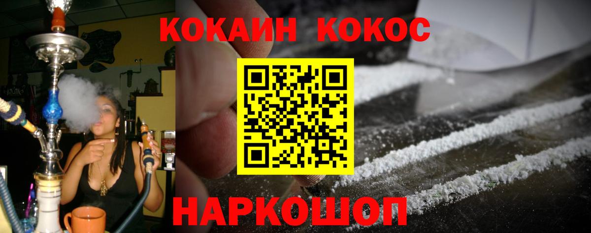 Бахчисарай  Кокаин FishScale  Cocaine Боливия  Кокаин  Вход с VPN 