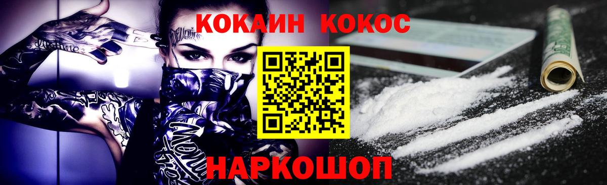 КОКАИН FishScale Бахчисарай