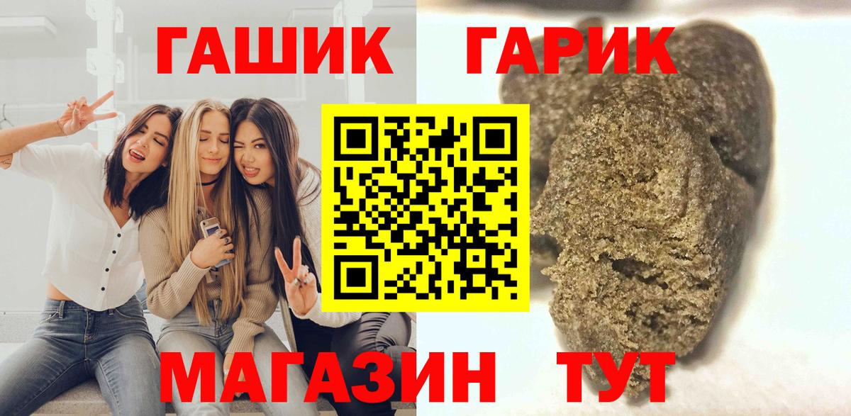Гашиш 40% ТГК  Вход с VPN  ГАШИШ  ГАШ hashish  где купить наркотик  Бахчисарай 