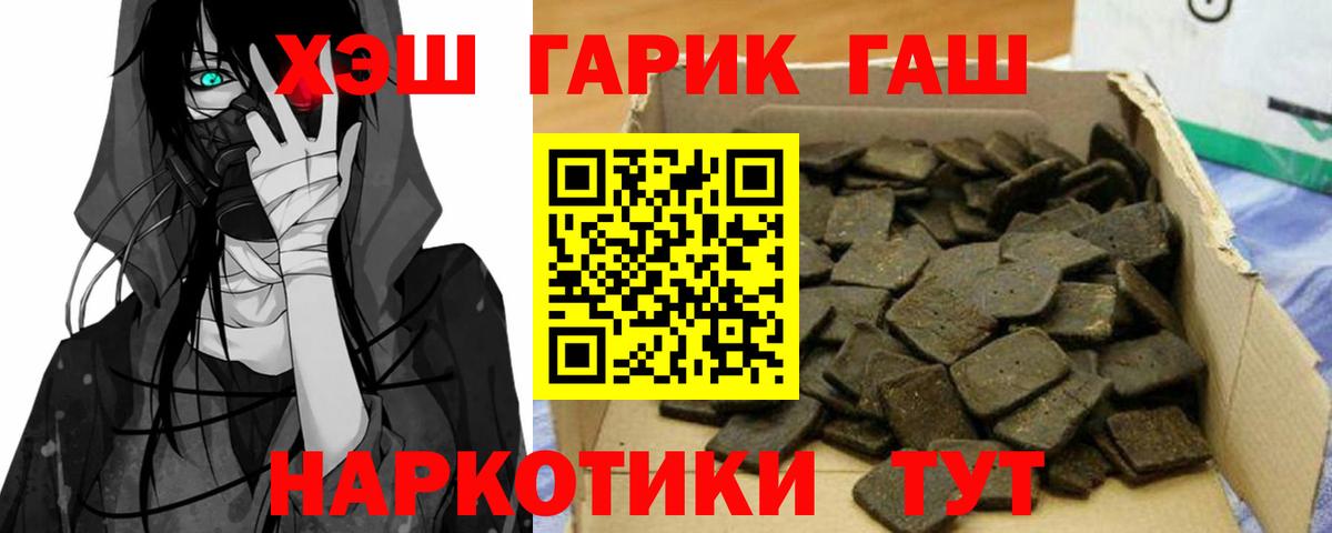 ГАШ гарик Бахчисарай