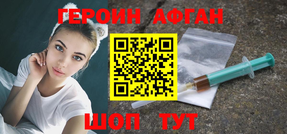 ГЕРОИН герыч Бахчисарай