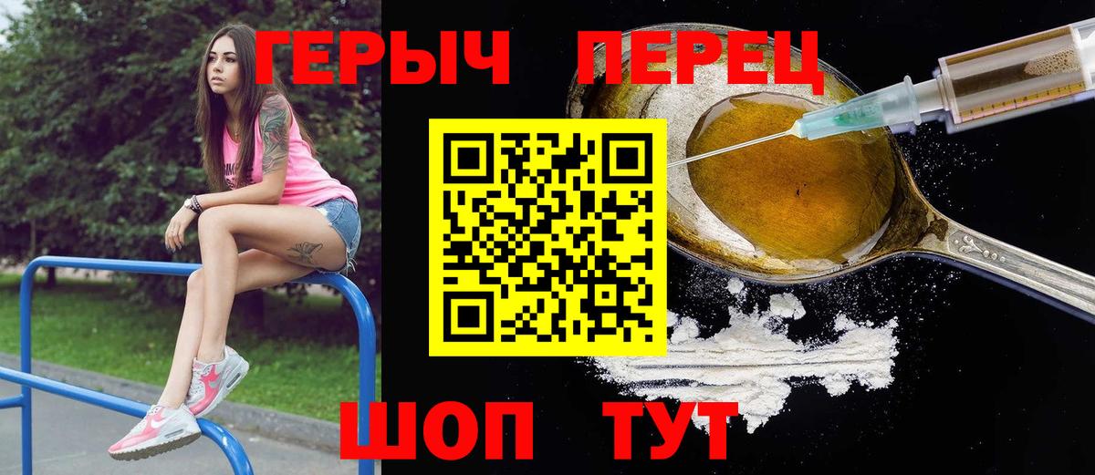 Героин Афган  Вход с VPN  Бахчисарай 