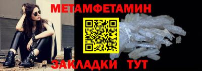 мет Усть-Джегута