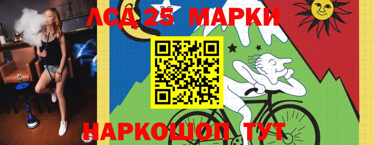Лсд 25 экстази кислота Бахчисарай