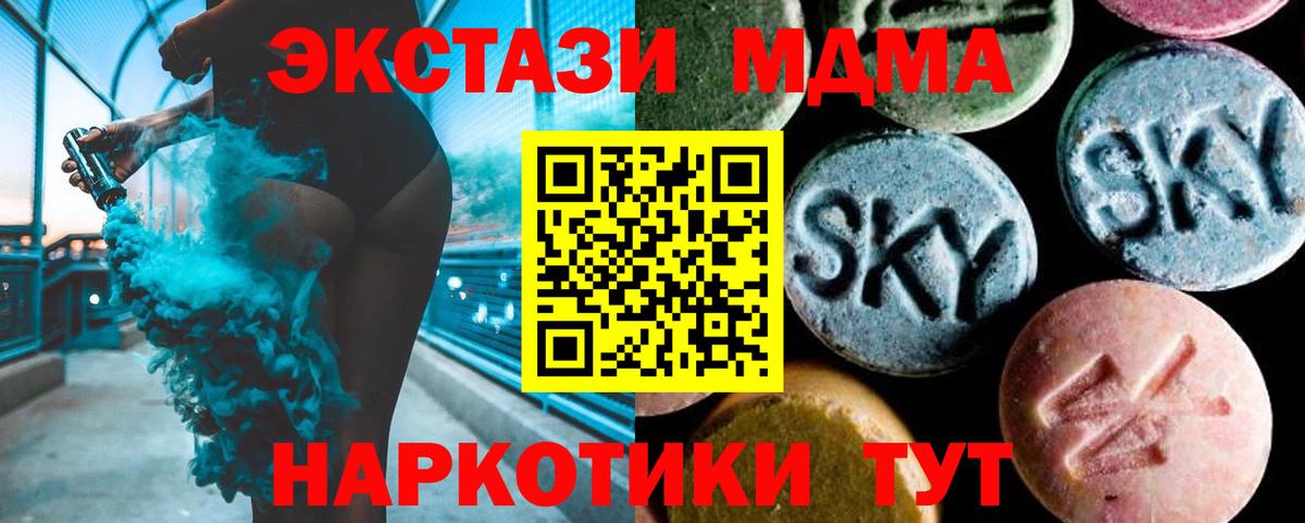 MDMA  МДМА Molly  Вход с VPN  MDMA кристаллы  Бахчисарай 