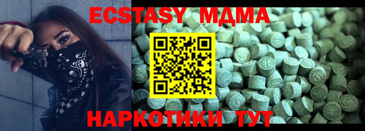MDMA VHQ Бахчисарай