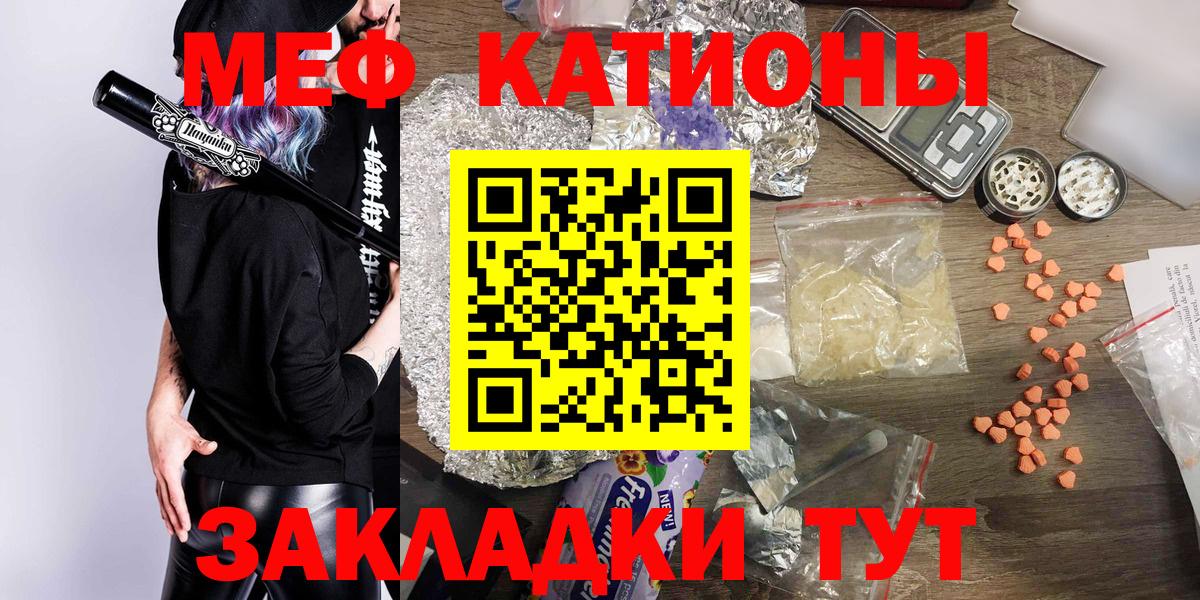 Мефедрон мука  МЕФ mephedrone  Бахчисарай  МЕФ  Мефедрон  Вход с VPN 