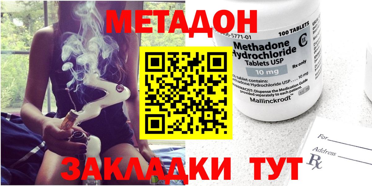 сайты даркнета состав  Вход с VPN  Бахчисарай  МЕТАДОН мёд 