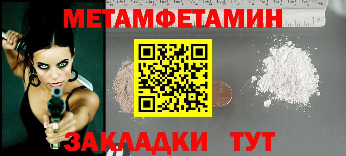 Метамфетамин винт  Вход с VPN  Бахчисарай  Метамфетамин винт 
