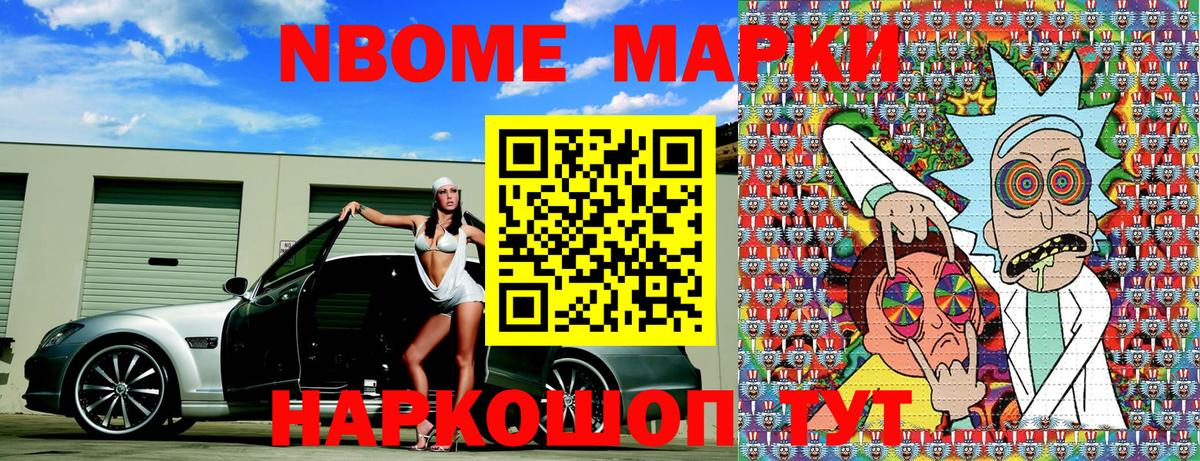 где продают   Наркотические марки 1500мкг  Вход с VPN  Бахчисарай  Наркотические марки 1500мкг  Марки NBOMe 