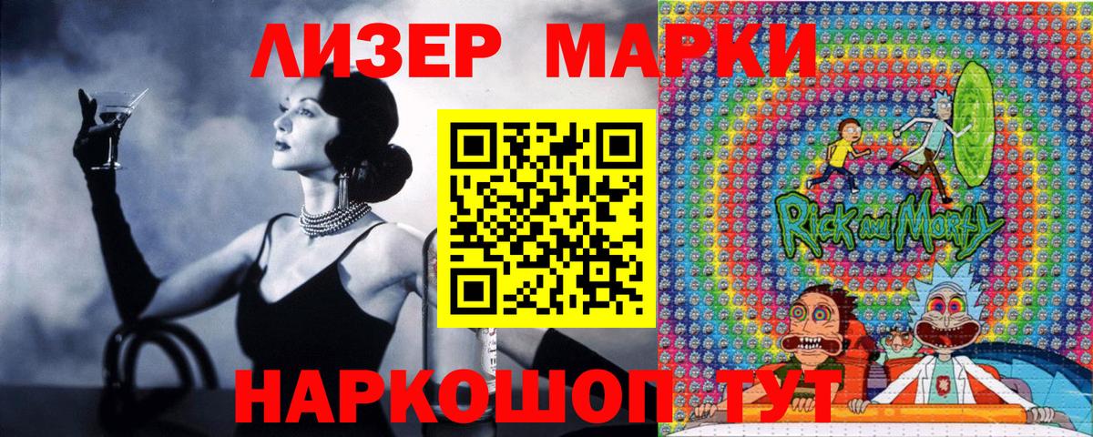 Марки N-bome 1500мкг Бахчисарай