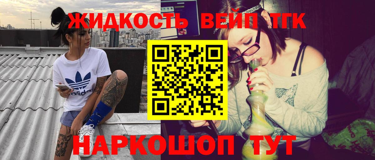 Дистиллят ТГК гашишное масло Бахчисарай