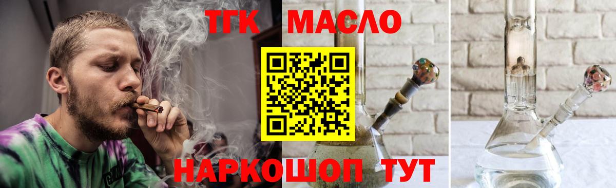 наркошоп  Дистиллят ТГК Wax  Бахчисарай  Вход с VPN  ТГК THC oil 