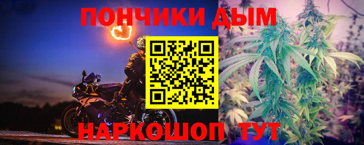 Канабис THC 21%  Шишки марихуана White Widow  Шишки марихуана OG Kush  Вход с VPN  Бахчисарай  Каннабис Ganja 