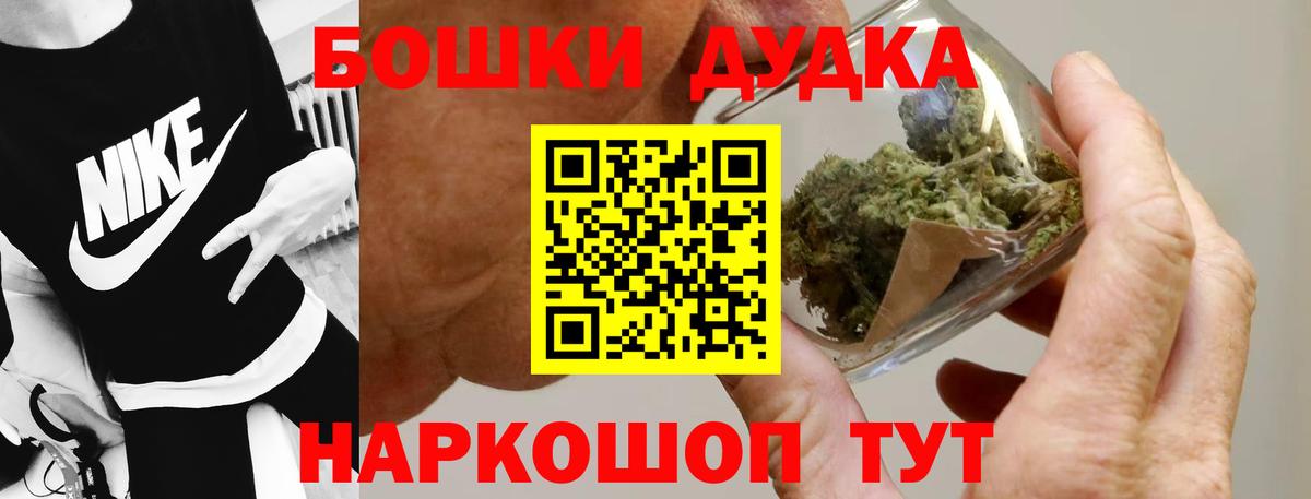 Бошки Шишки гибрид Бахчисарай